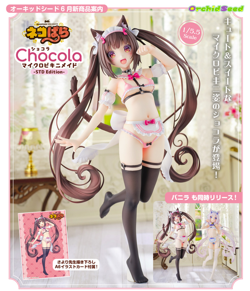 "Nekopara" Chocola Micro Bikini Maid -STD Edition-