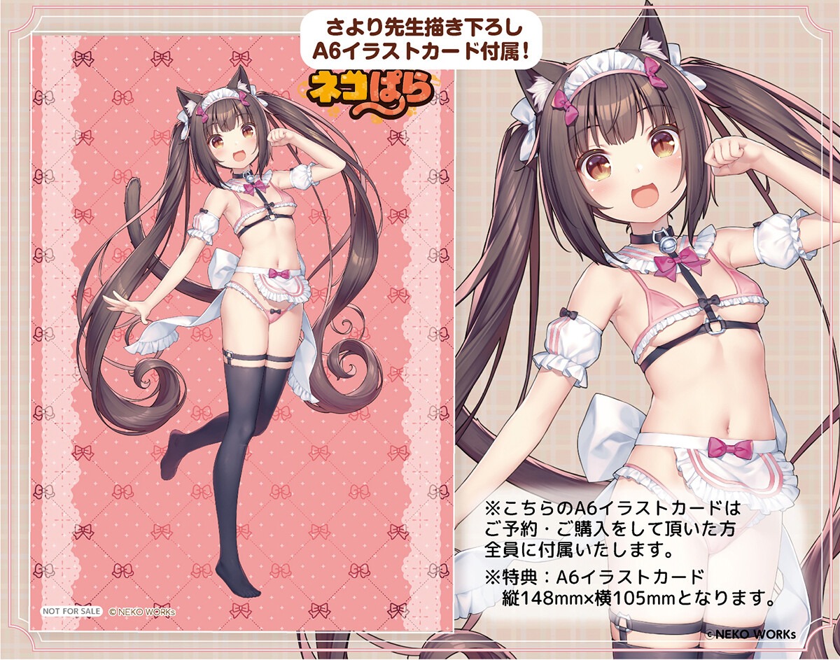 "Nekopara" Chocola Micro Bikini Maid -STD Edition-