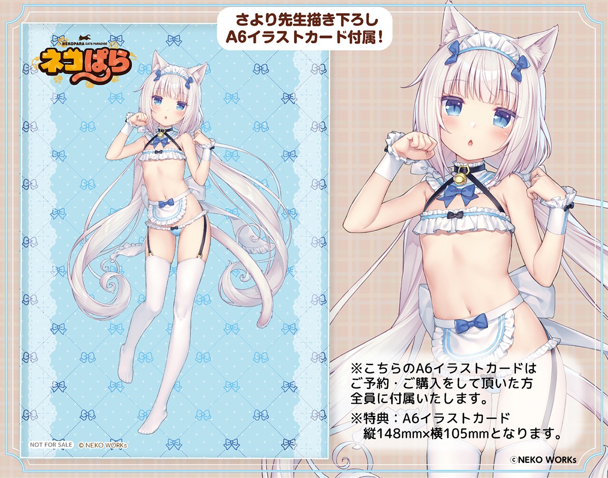 "Nekopara" Vanilla Micro Bikini Maid -STD Edition-