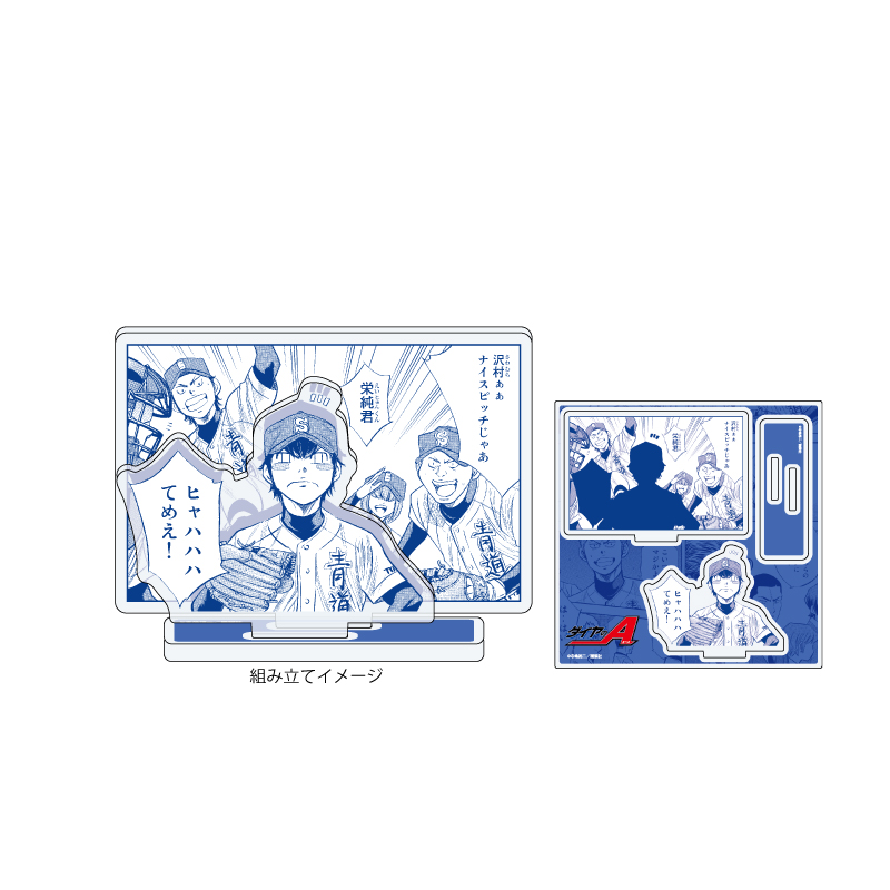 Acrylic Stand Plate 