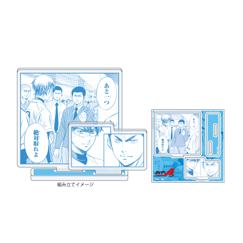 Acrylic Stand Plate 
