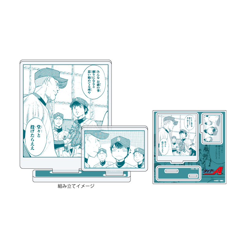 Acrylic Stand Plate 