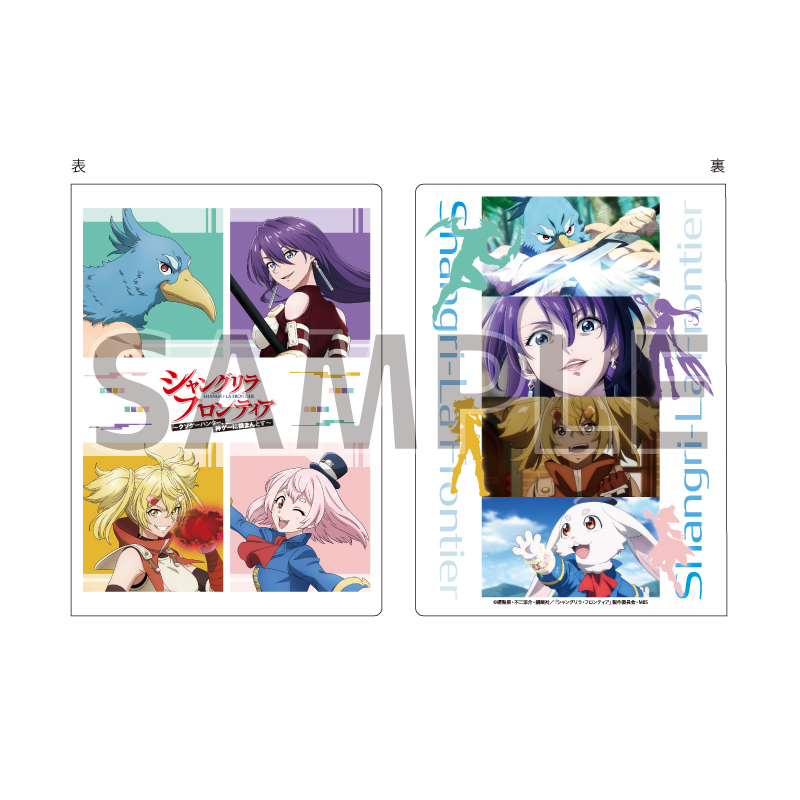 Premium Postcard Holder "Shangri-La Frontier" 01 Panel Layout Design (Official & Original Illustration)