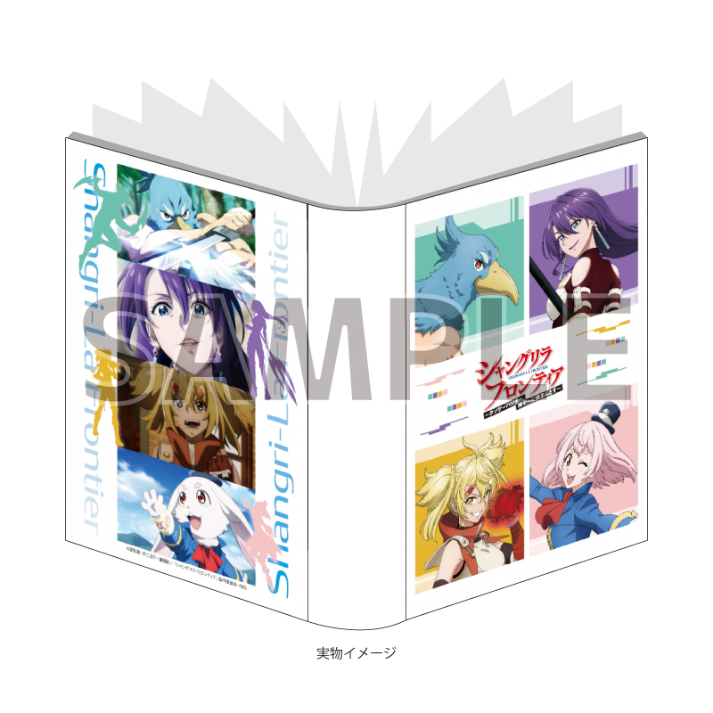 Premium Postcard Holder "Shangri-La Frontier" 01 Panel Layout Design (Official & Original Illustration)