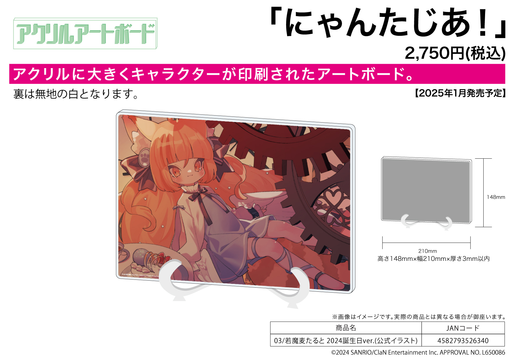 Acrylic Art Board A5 Size "Nyantasia!" 03 Nyamamugi Tart 2024 Birthday Ver. (Official Illustration)