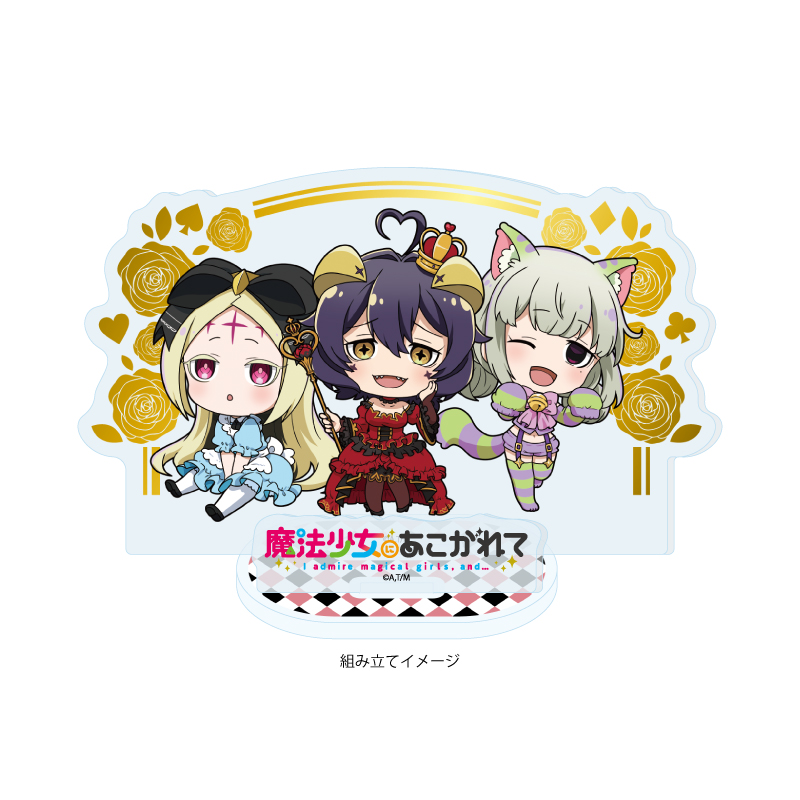 Acrylic Stand Plate "Gushing Over Magical Girls" 01 Magia Baiser & Leoparde &Nero Alice (Mini Character Illustration)