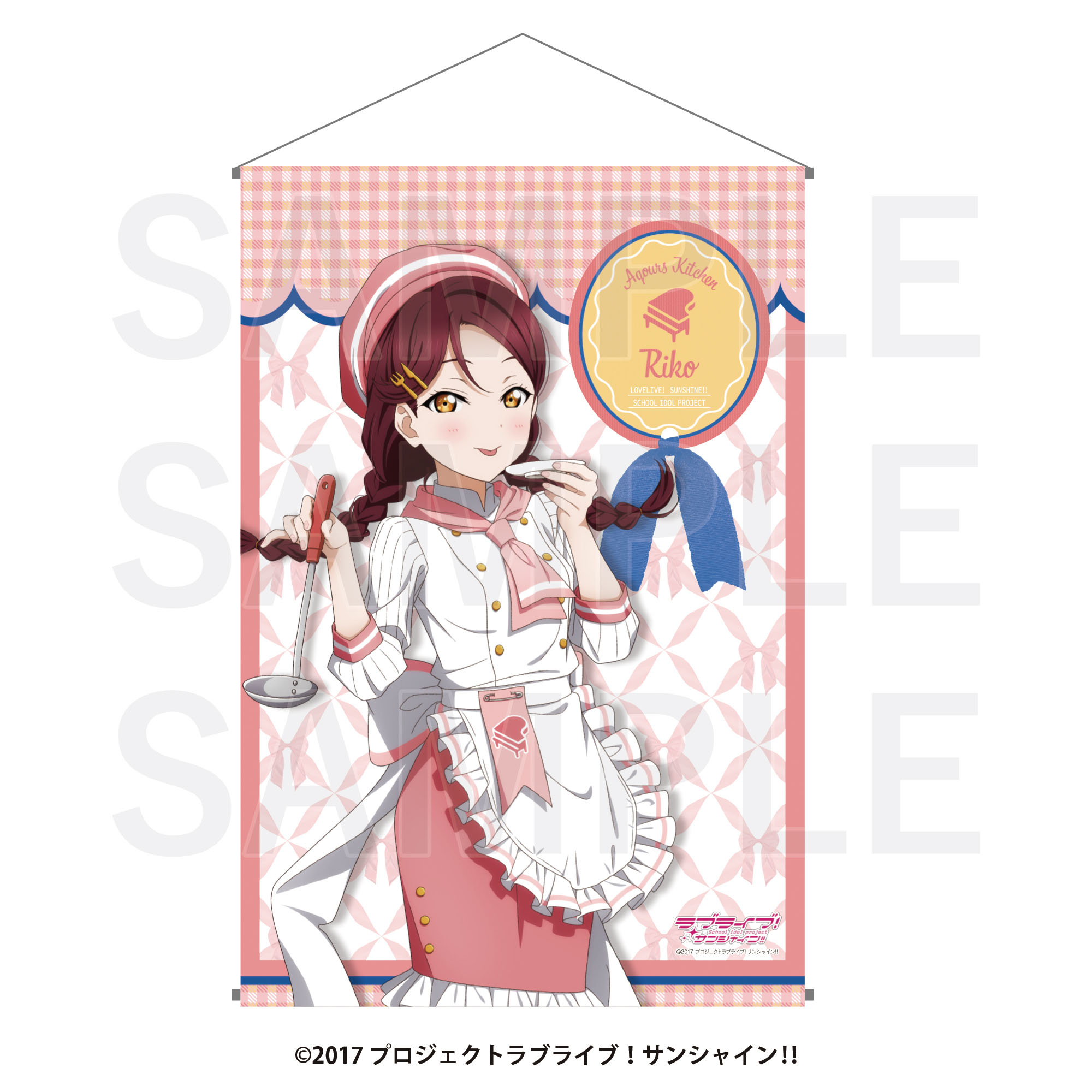 "Love Live! Sunshine!!" B2 Tapestry Sakurauchi Riko