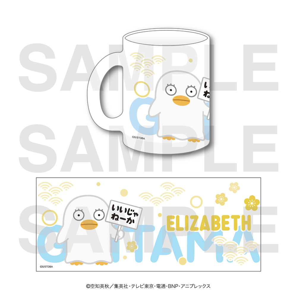 "Gintama" x Irasutoya Frost Mug Elizabeth