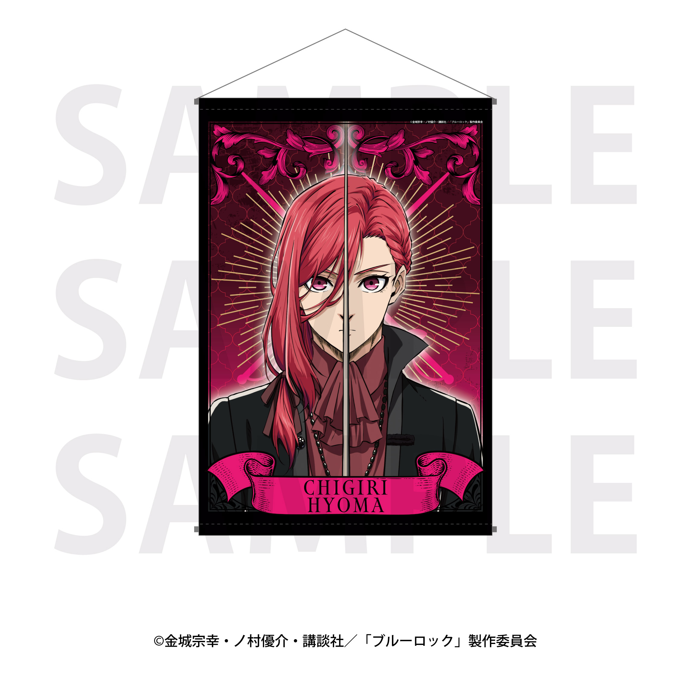 "Blue Lock" The Three Musketeers Concept B2 Tapestry Chigiri Hyoma