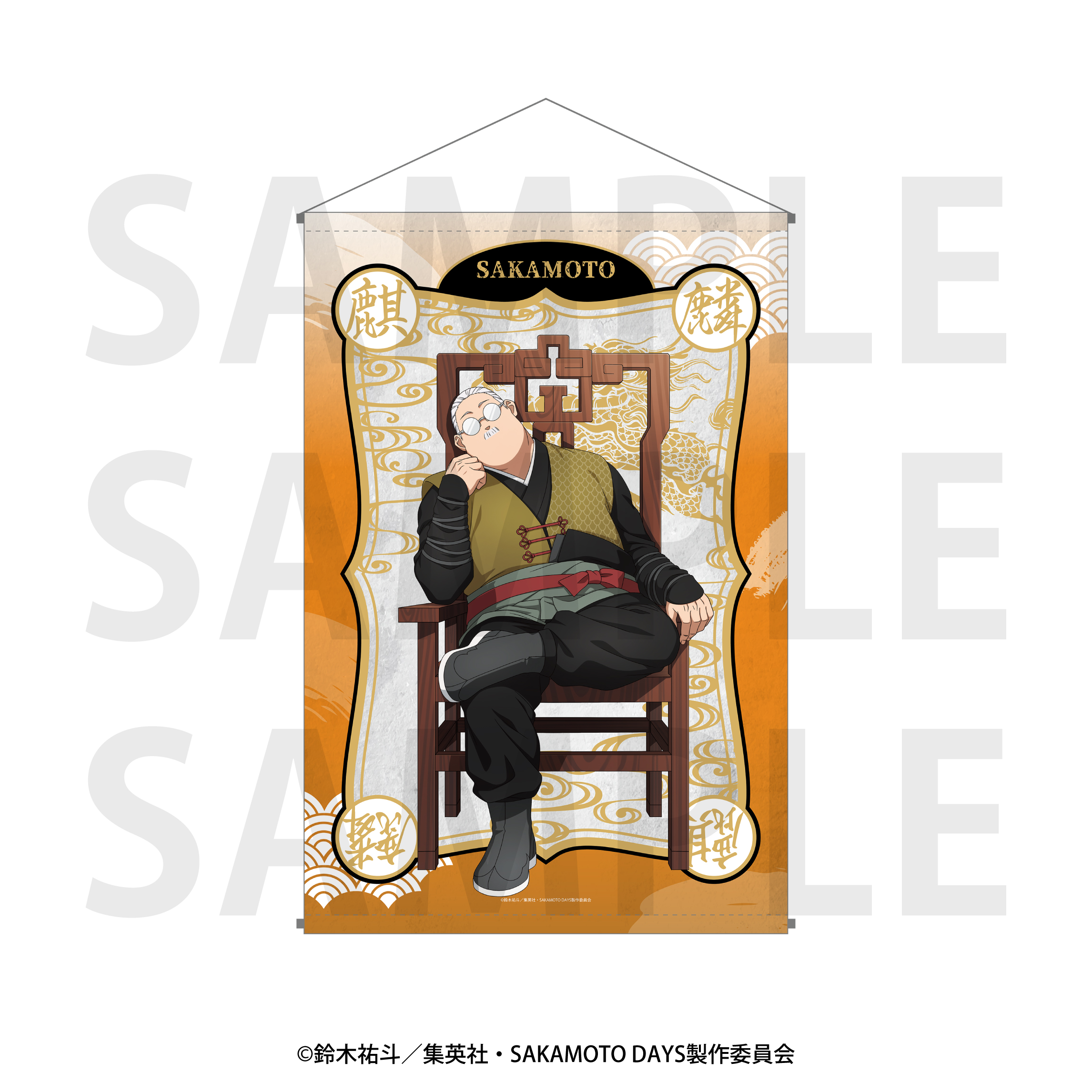 "Sakamoto Days" B2 Tapestry Original Illustration Life-size Five Gods Sakamoto Taro A