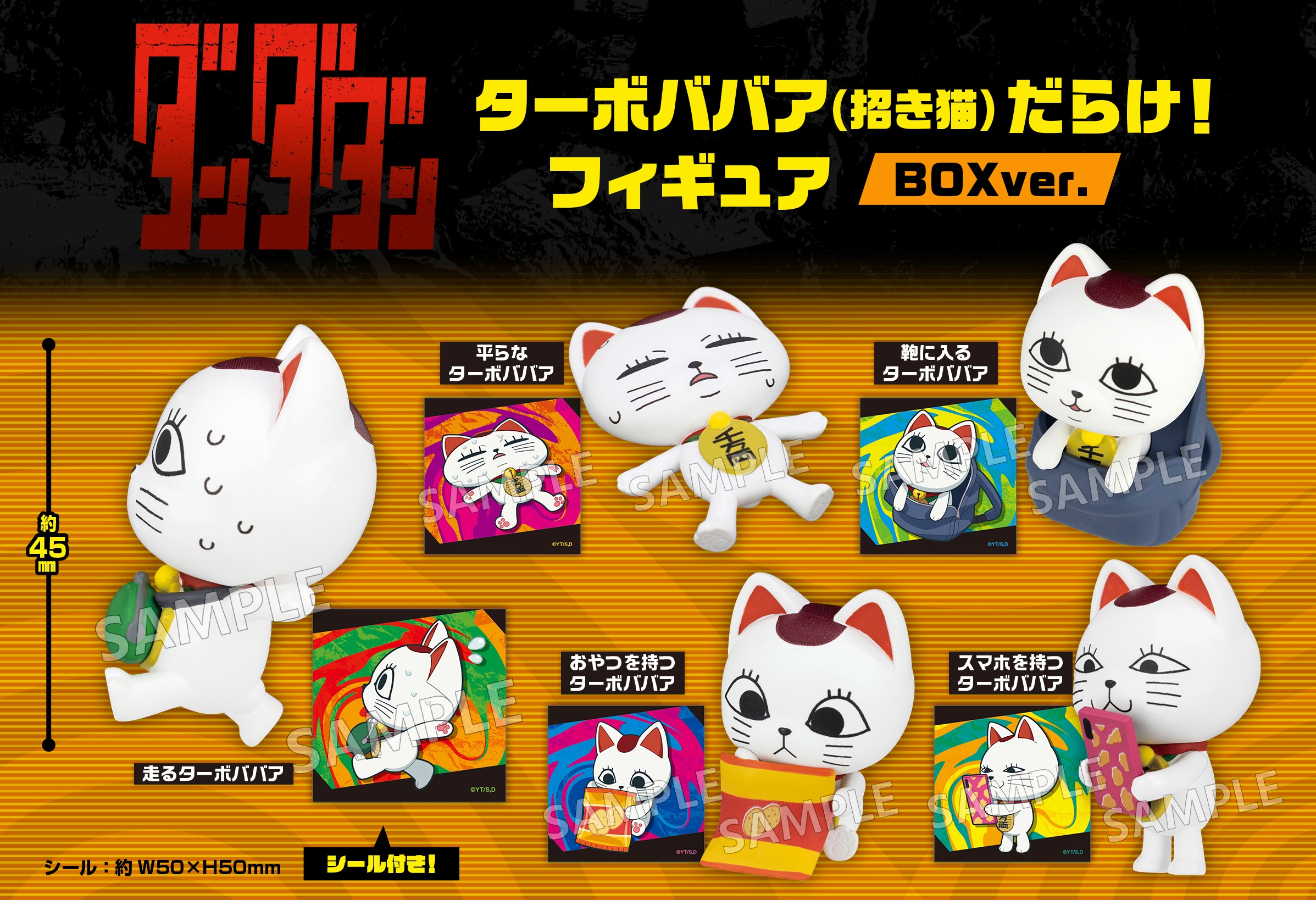 [Pre-order] "DANDADAN" Turbo-Granny (Manekineko) Darake! Figure Box Ver.