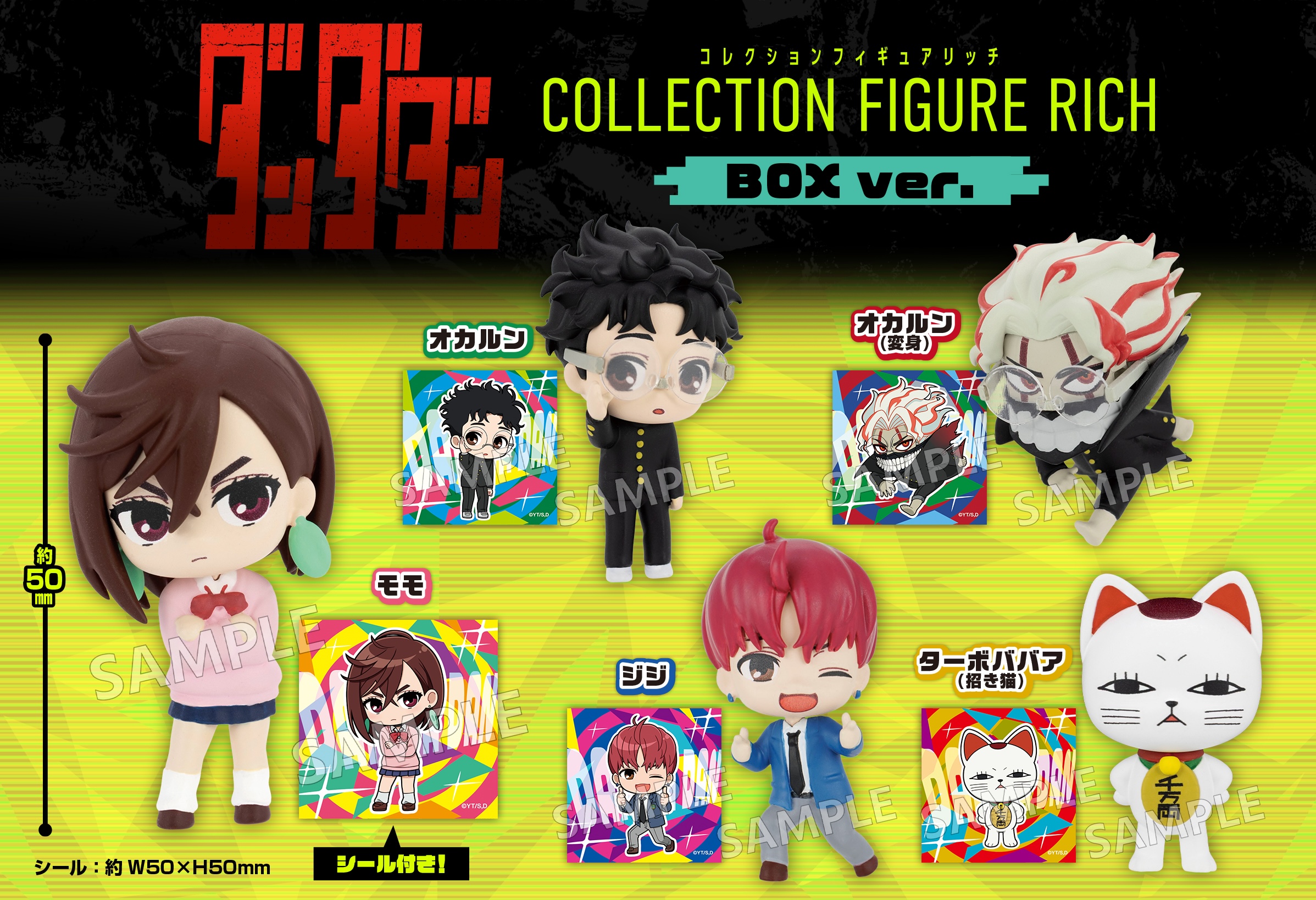 [Pre-order] "DANDADAN" Collection Figure Rich Box Ver.