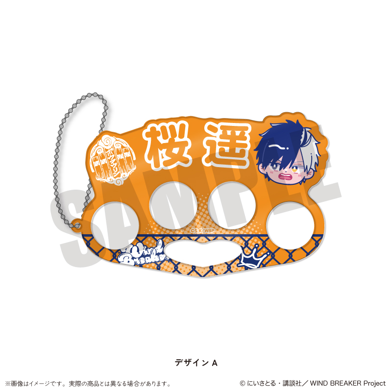 "Wind Breaker" Newtoro Vol. 2 Acrylic Key Chain A Sakura Haruka