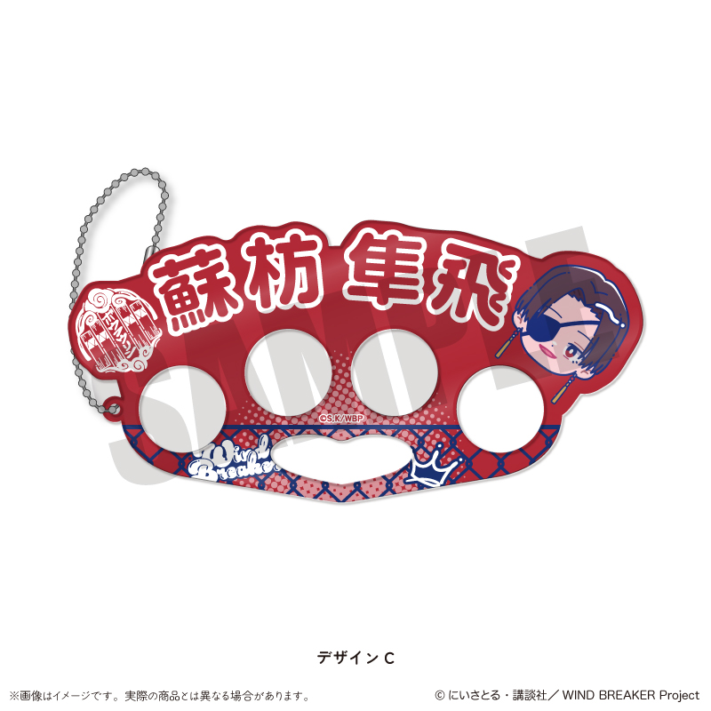 "Wind Breaker" Newtoro Vol. 2 Acrylic Key Chain C Suo Hayato