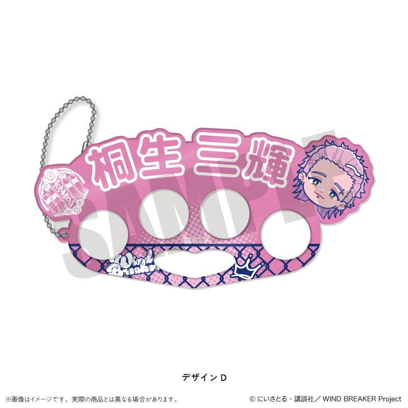 "Wind Breaker" Newtoro Vol. 2 Acrylic Key Chain D Kiryu Mitsuki