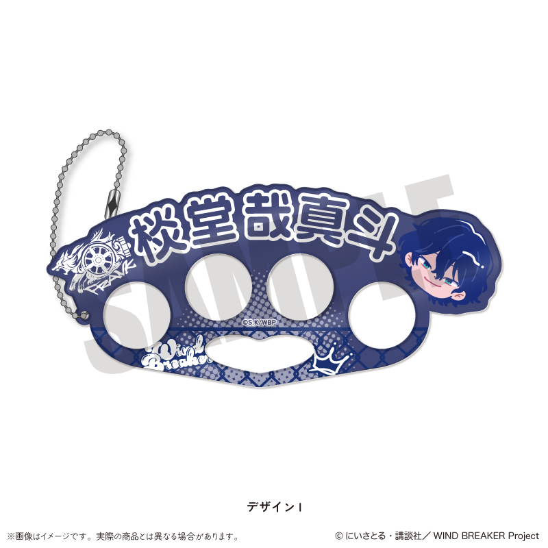 "Wind Breaker" Newtoro Vol. 2 Acrylic Key Chain I Endo Yamato
