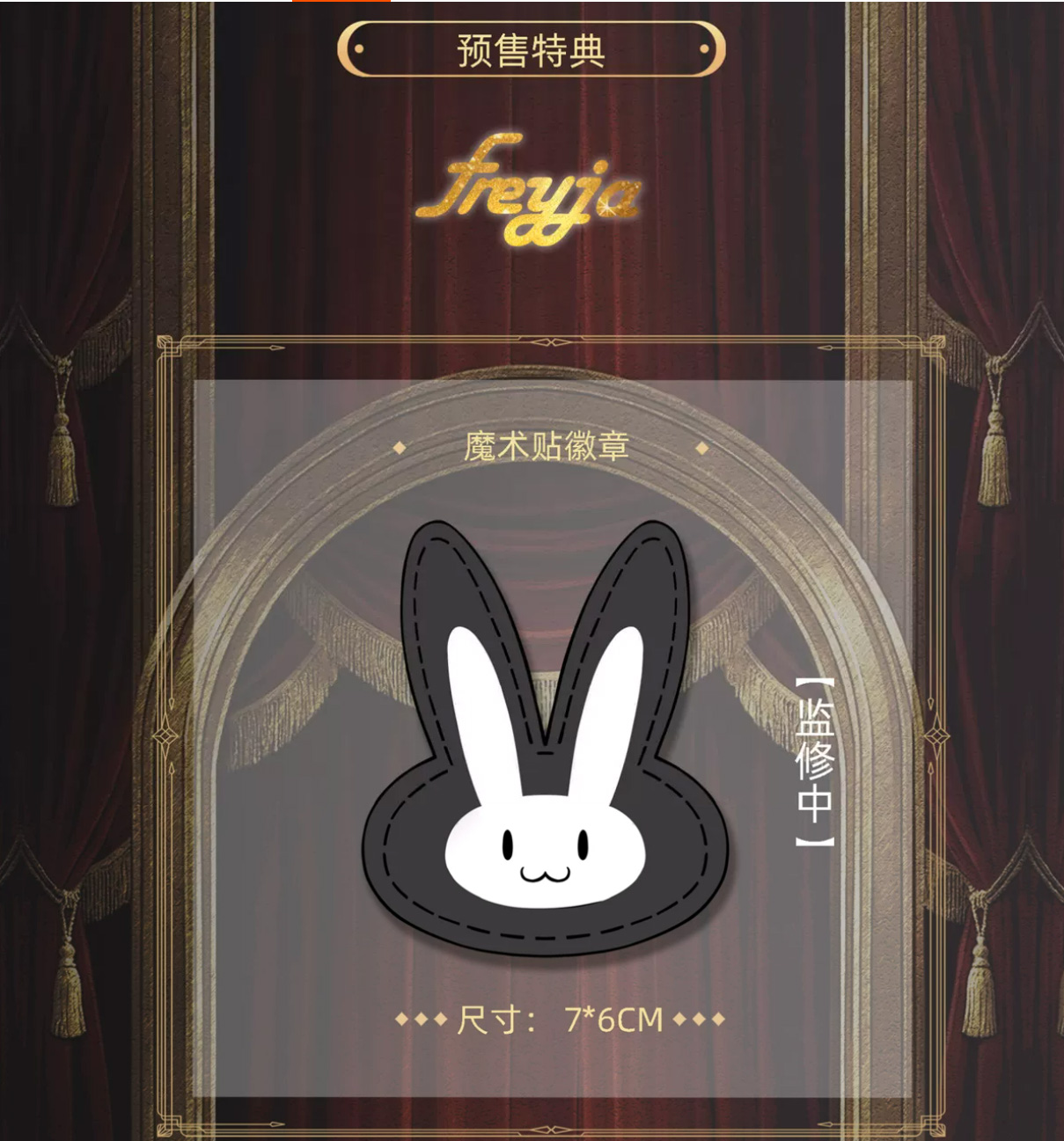 FREYJA "DAIBLOS CORE" LEPUS BONDAGE OF TEMPTATION 1/6 SCALE FIGURE MATTE STOCKING VER.