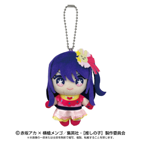 [Pre-order] "Oshi no Ko" Ball Chain Mascot Ai
