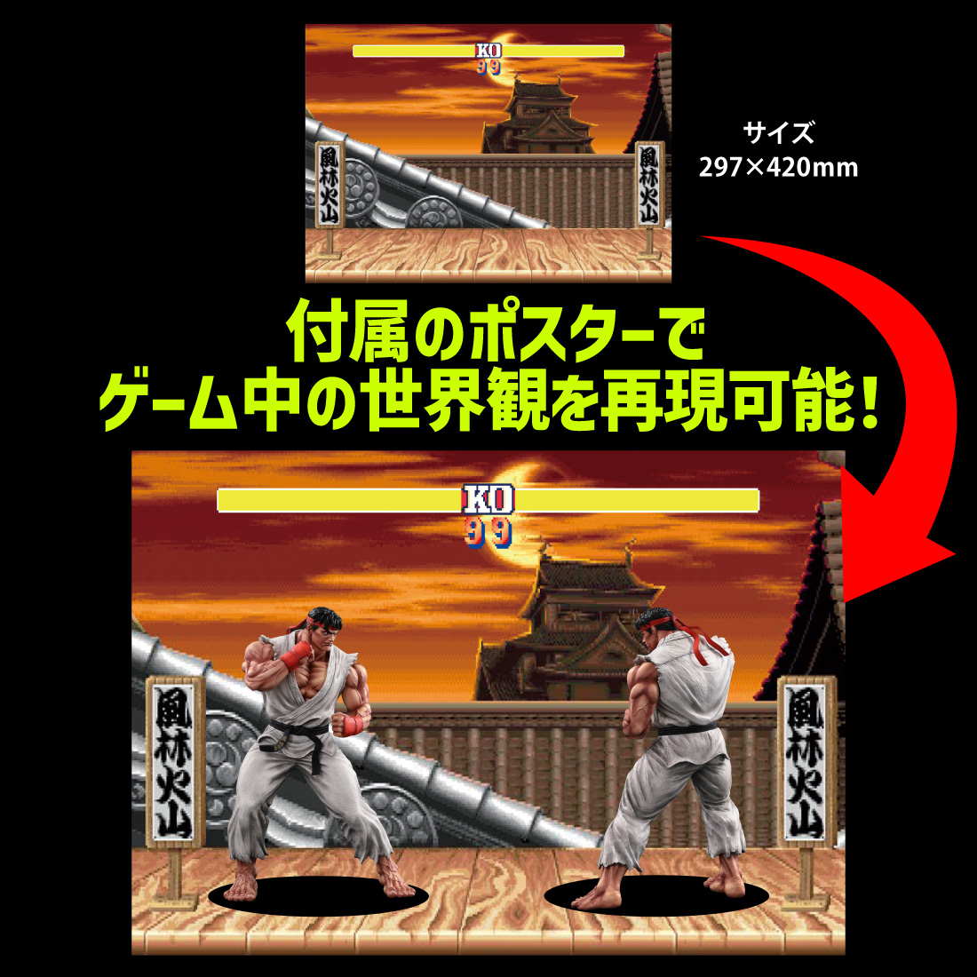 THE KING OF COLLECTORS'24 No. 9 "Street Fighter II" Ryu (Normal Color)