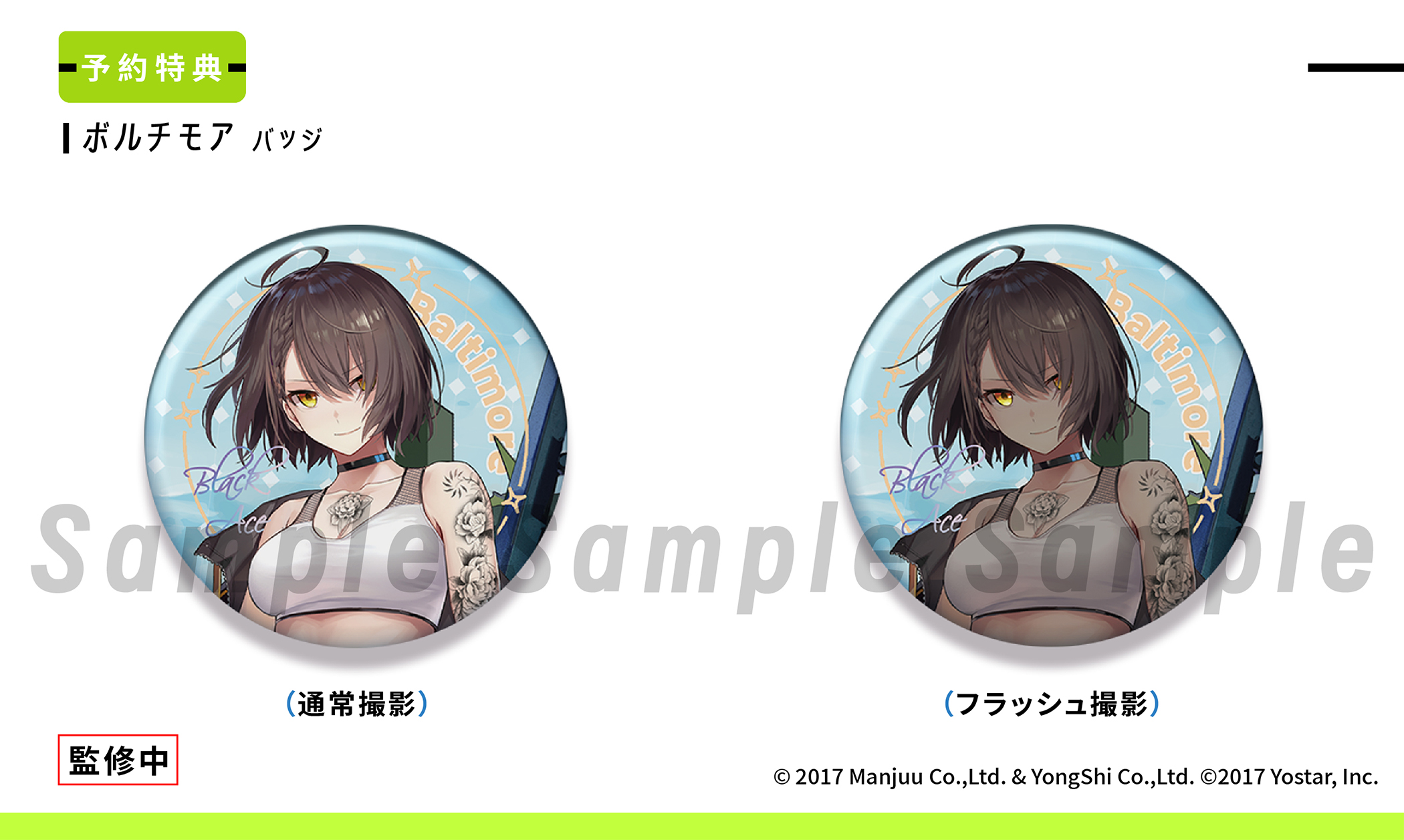 HANABEE "AZUR LANE" BALTIMORE BLACK ACE 1/6 SCALE FIGURE