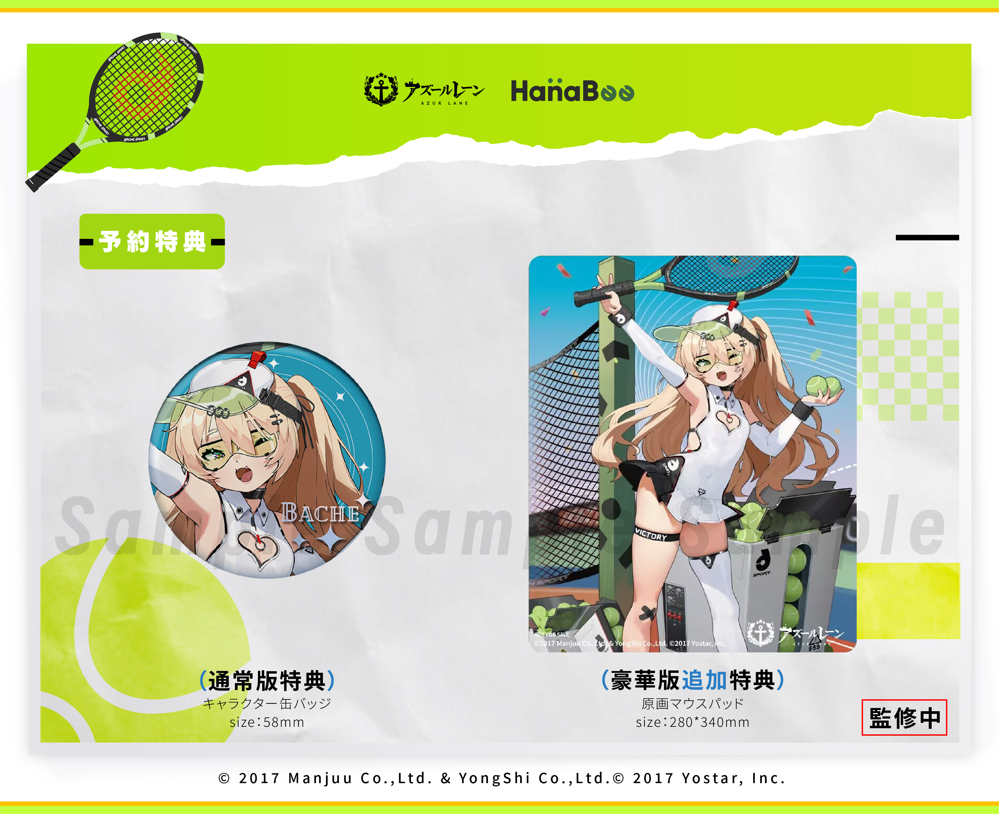 HANABEE "AZUR LANE" BACHE SHOWY SPORTS STAR 1/6 SCALE FIGURE DELUXE EDITION