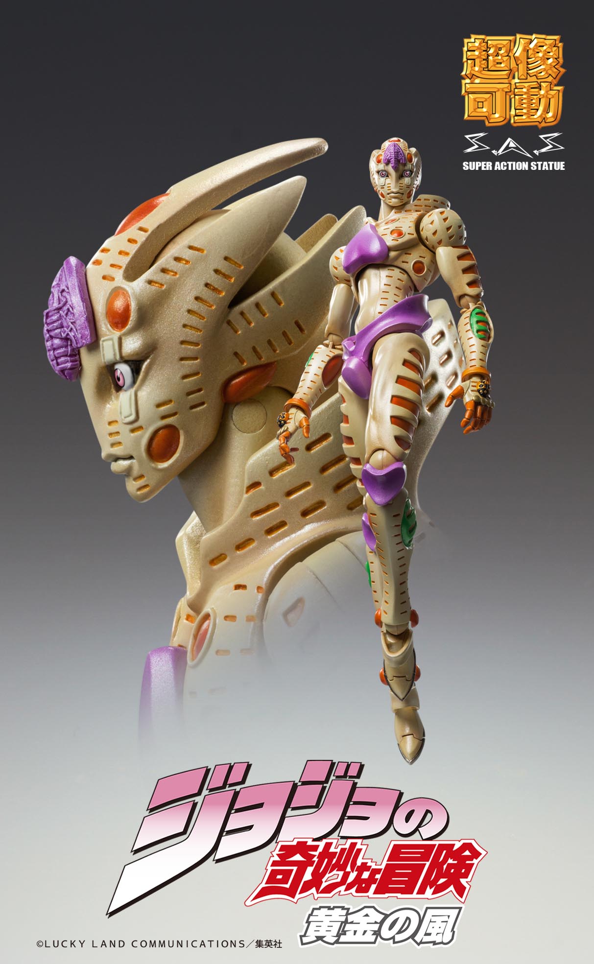Super Action Statue "JoJo's Bizarre Adventure -Part V-" Gold Experience Requiem