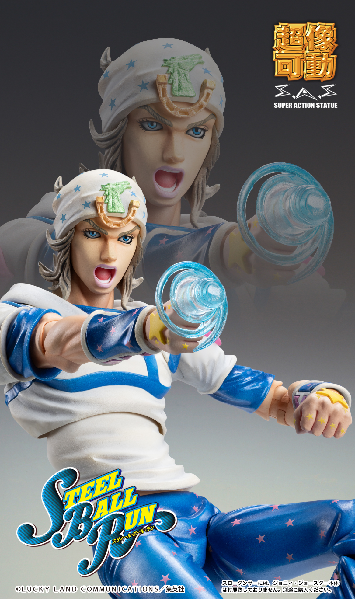Super Action Statue "JoJo's Bizarre Adventure -Part VII- Steel Ball Run" Slow Dancer
