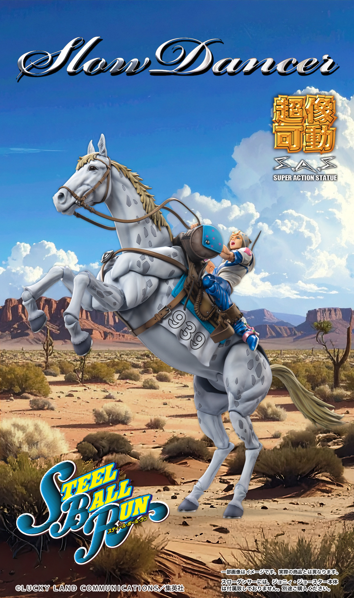 Super Action Statue "JoJo's Bizarre Adventure -Part VII- Steel Ball Run" Slow Dancer