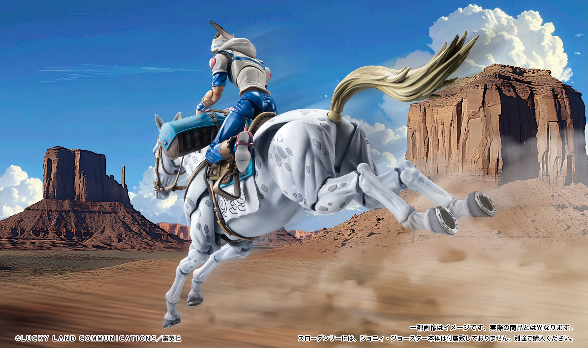 Super Action Statue "JoJo's Bizarre Adventure -Part VII- Steel Ball Run" Slow Dancer