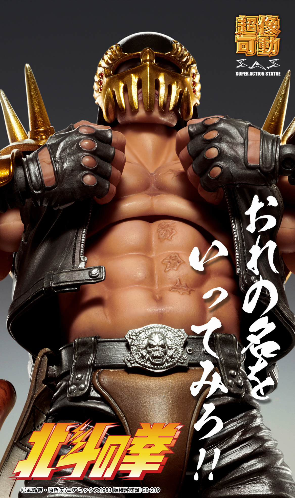 Super Action Statue "Fist of the North Star" Jagi