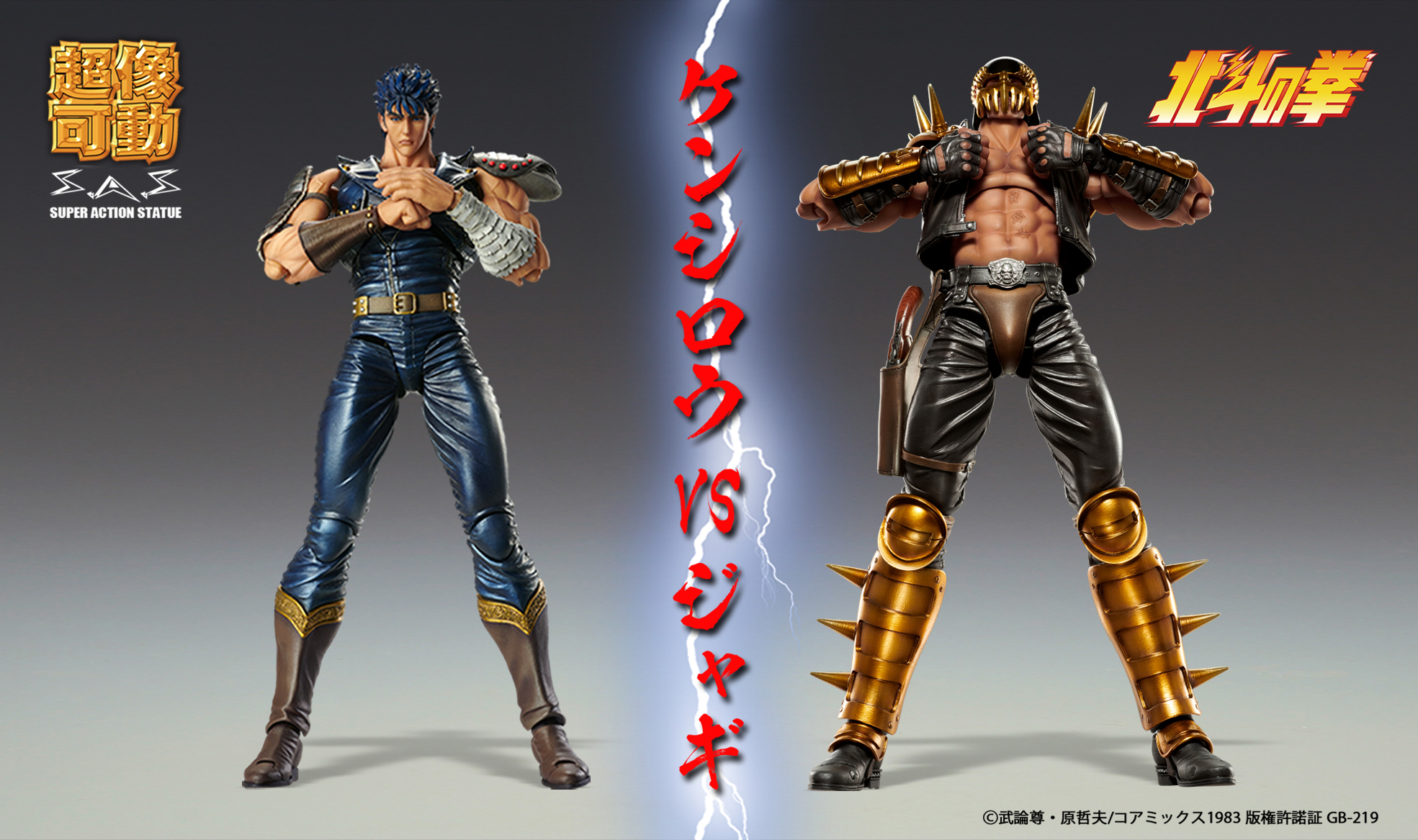 Super Action Statue "Fist of the North Star" Jagi