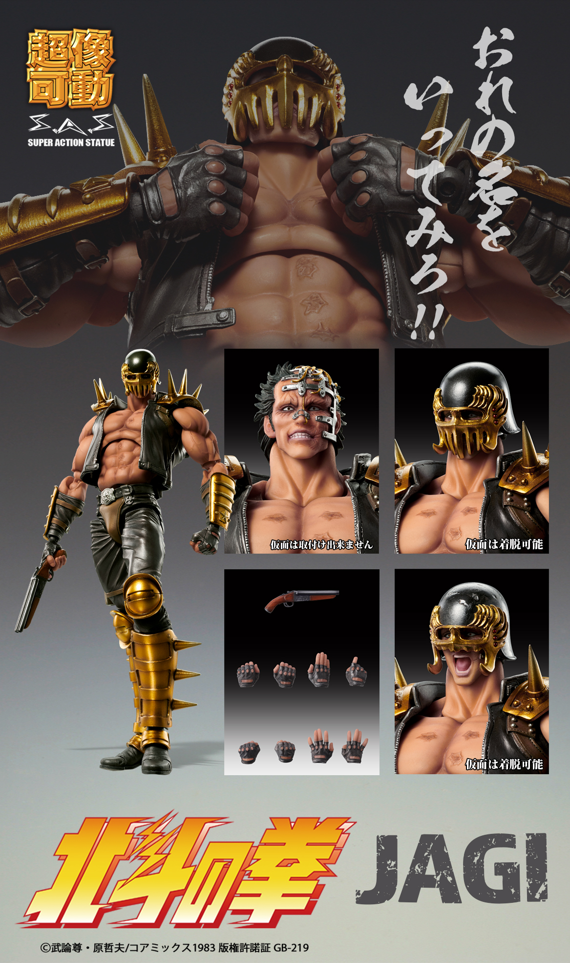 Super Action Statue "Fist of the North Star" Jagi