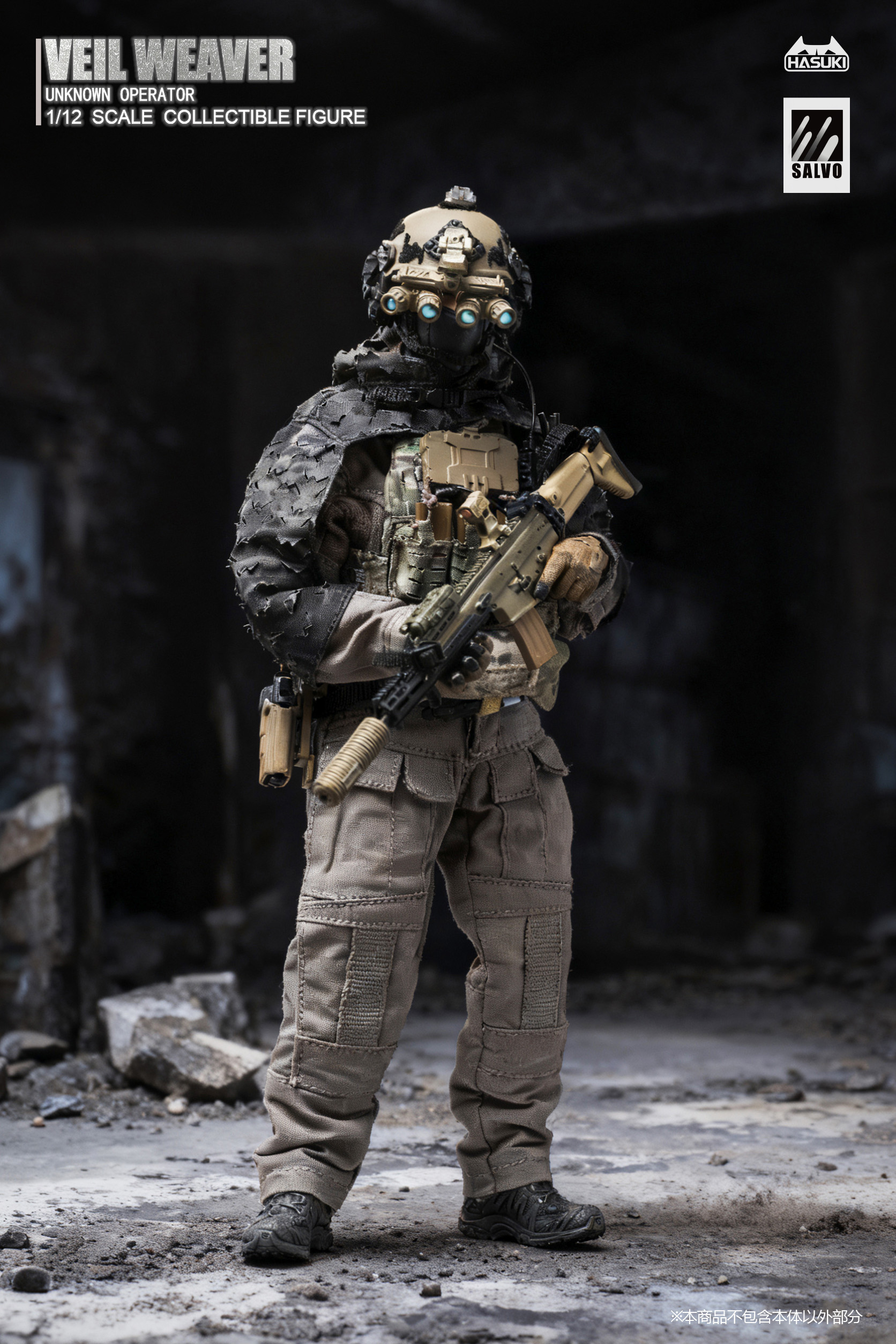 HASUKI SALVO SERIES SA04 NIGHTVEIL WEAVER 1/12 SCALE ACTION FIGURE