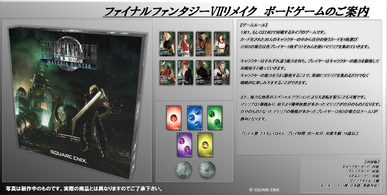 "Final Fantasy VII Remake" Board Game Materia Hunter