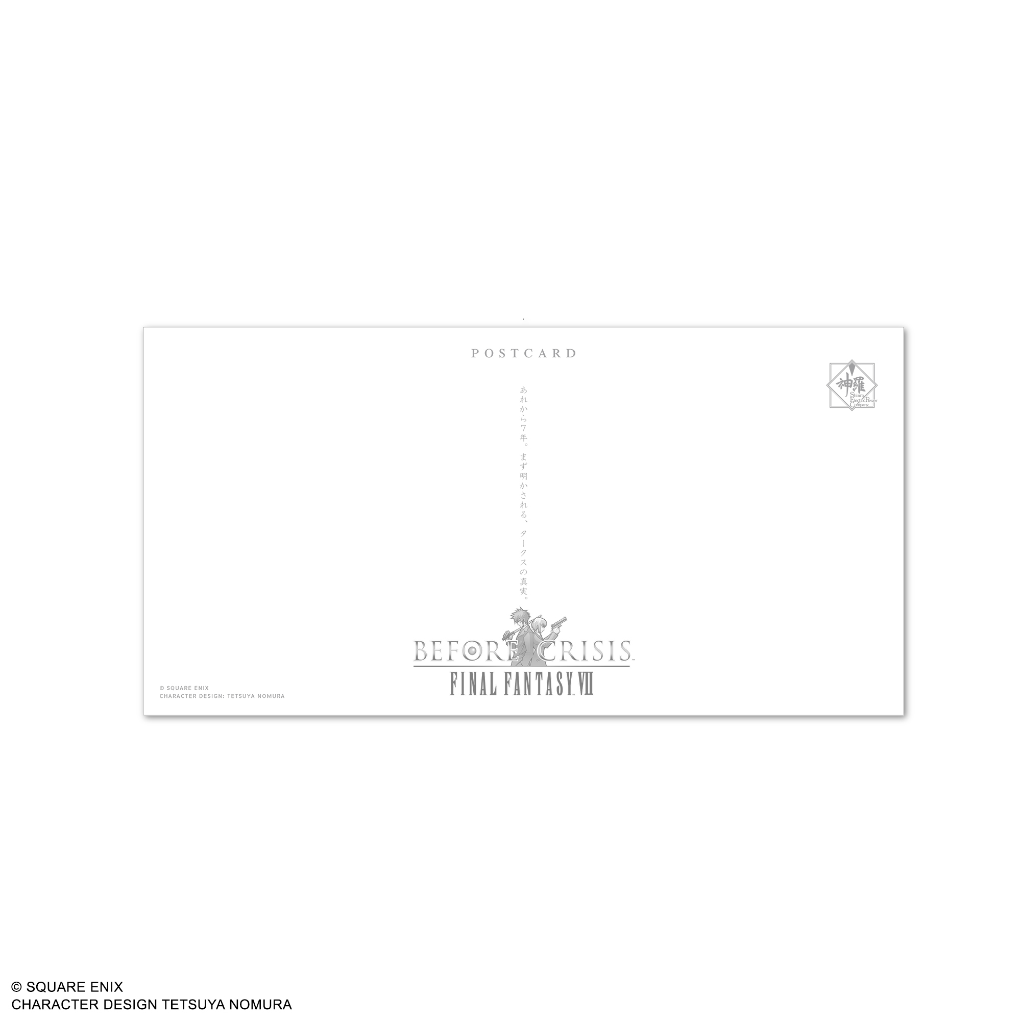 "Final Fantasy VII" Series Metallic Large Postcard Set
