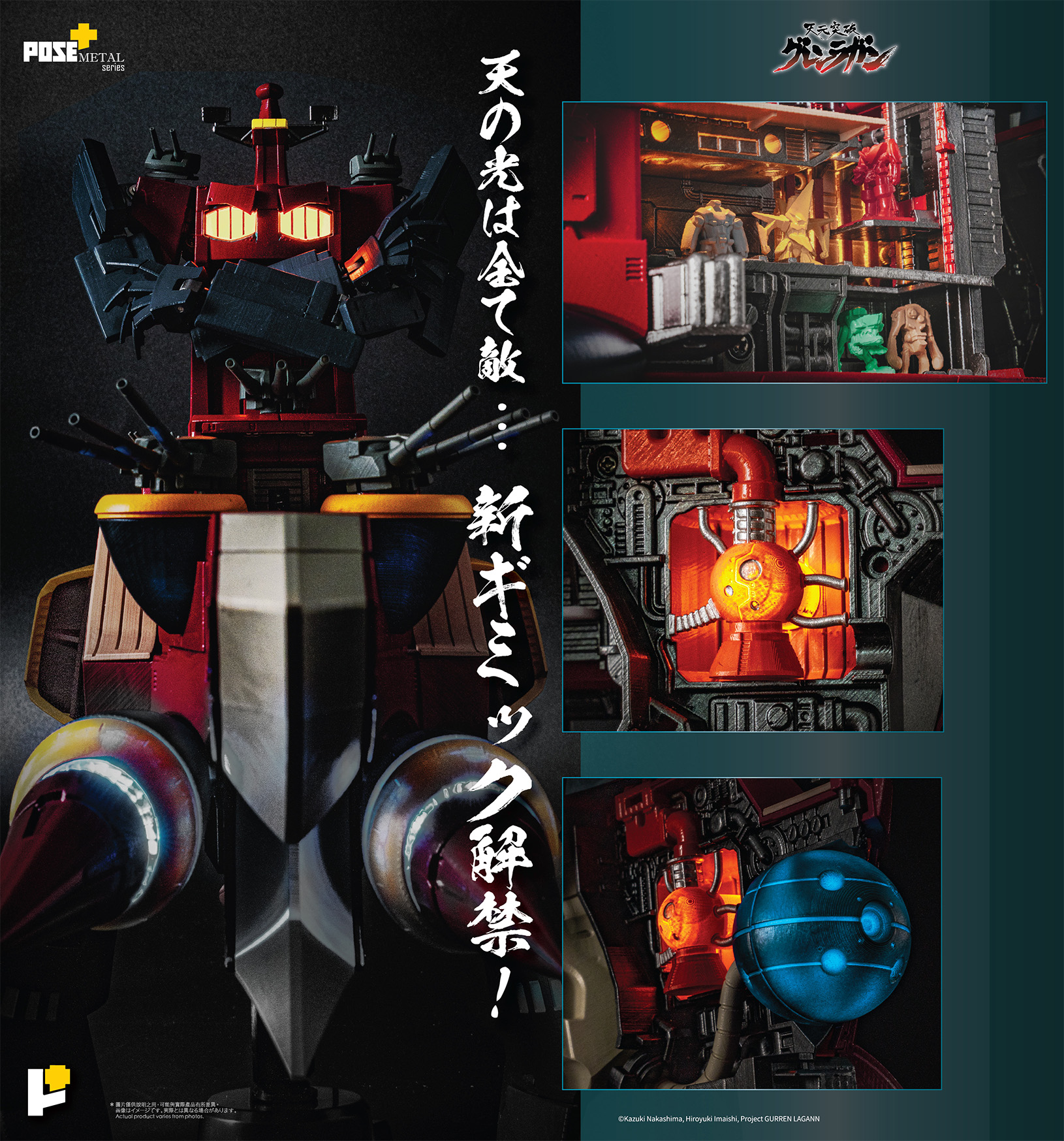 POSE+ Metal Series "Tengen Toppa Gurren Lagann" Dai-Gurren