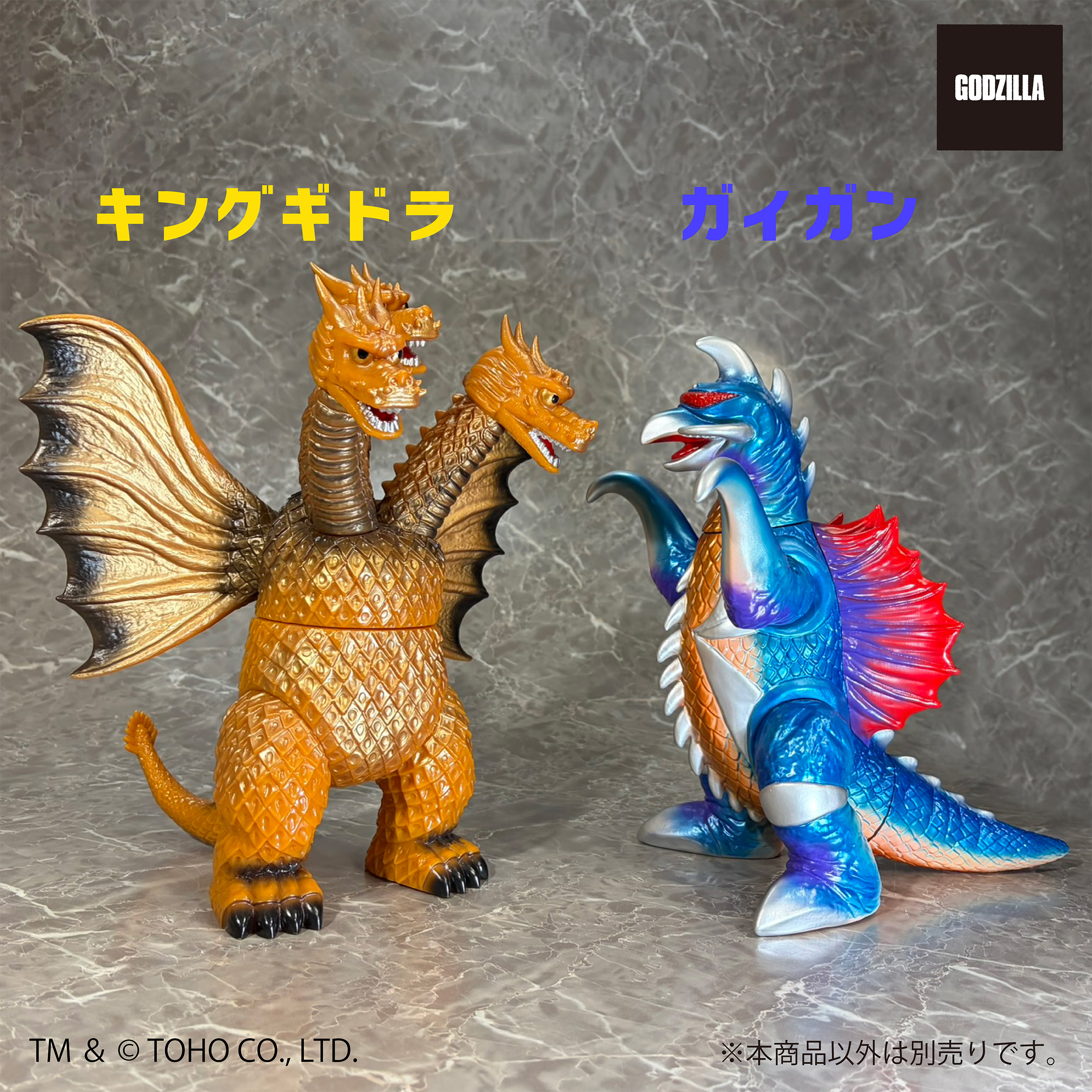 Great Saurus "Godzilla" King Ghidorah
