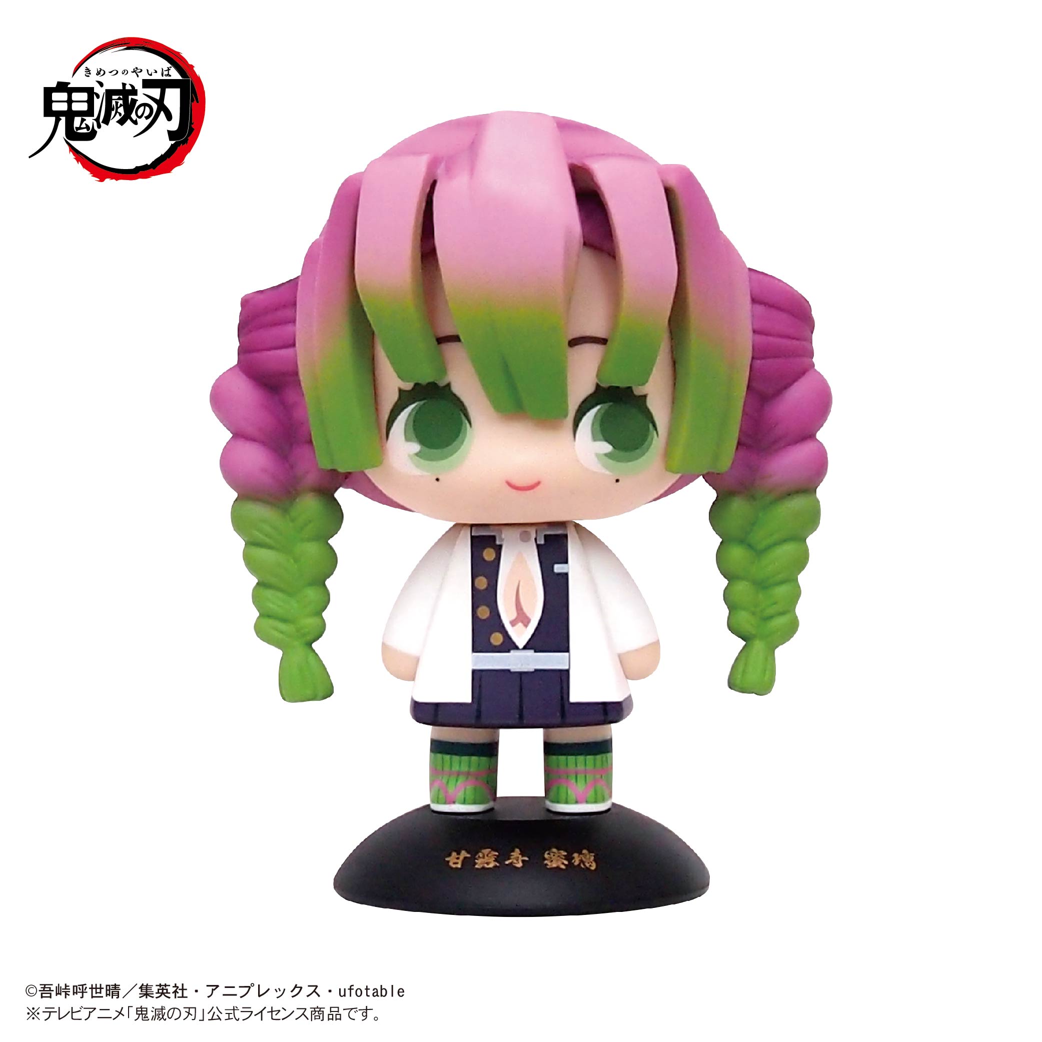YR-31S Yurayura Head "Demon Slayer: Kimetsu no Yaiba" 31 Kanroji Mitsuri