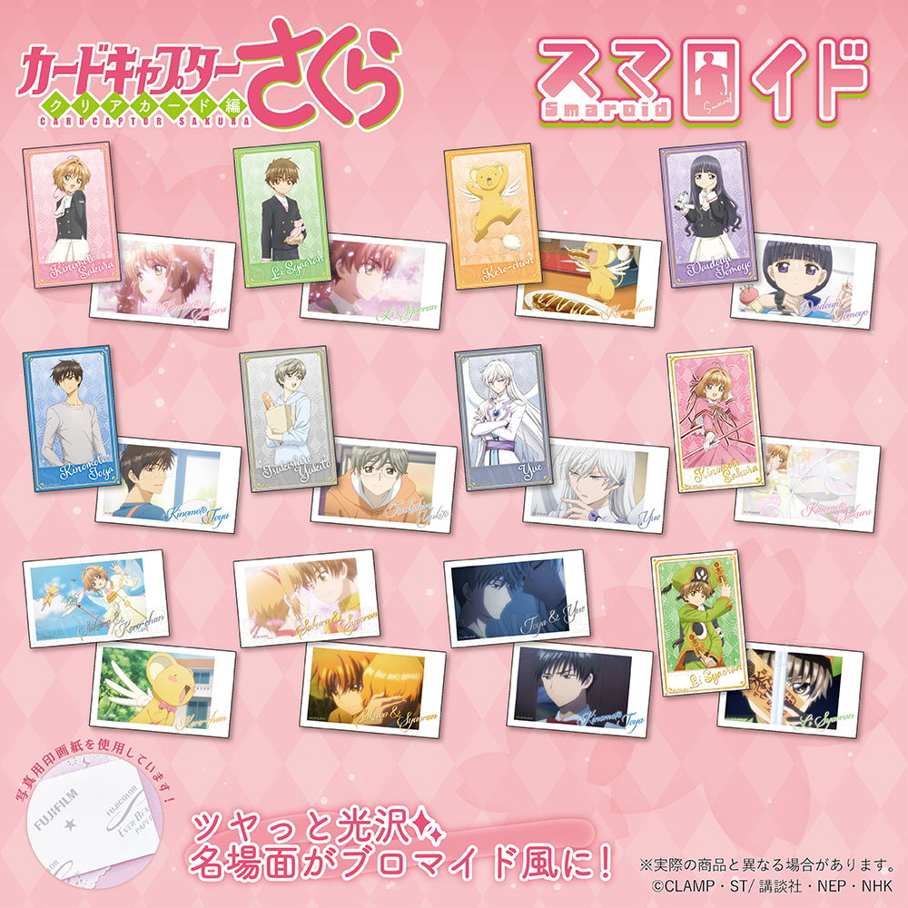 [In stock] "Cardcaptor Sakura: Clear Card Arc" Trading Smaroid (Instax Style Bromide)
