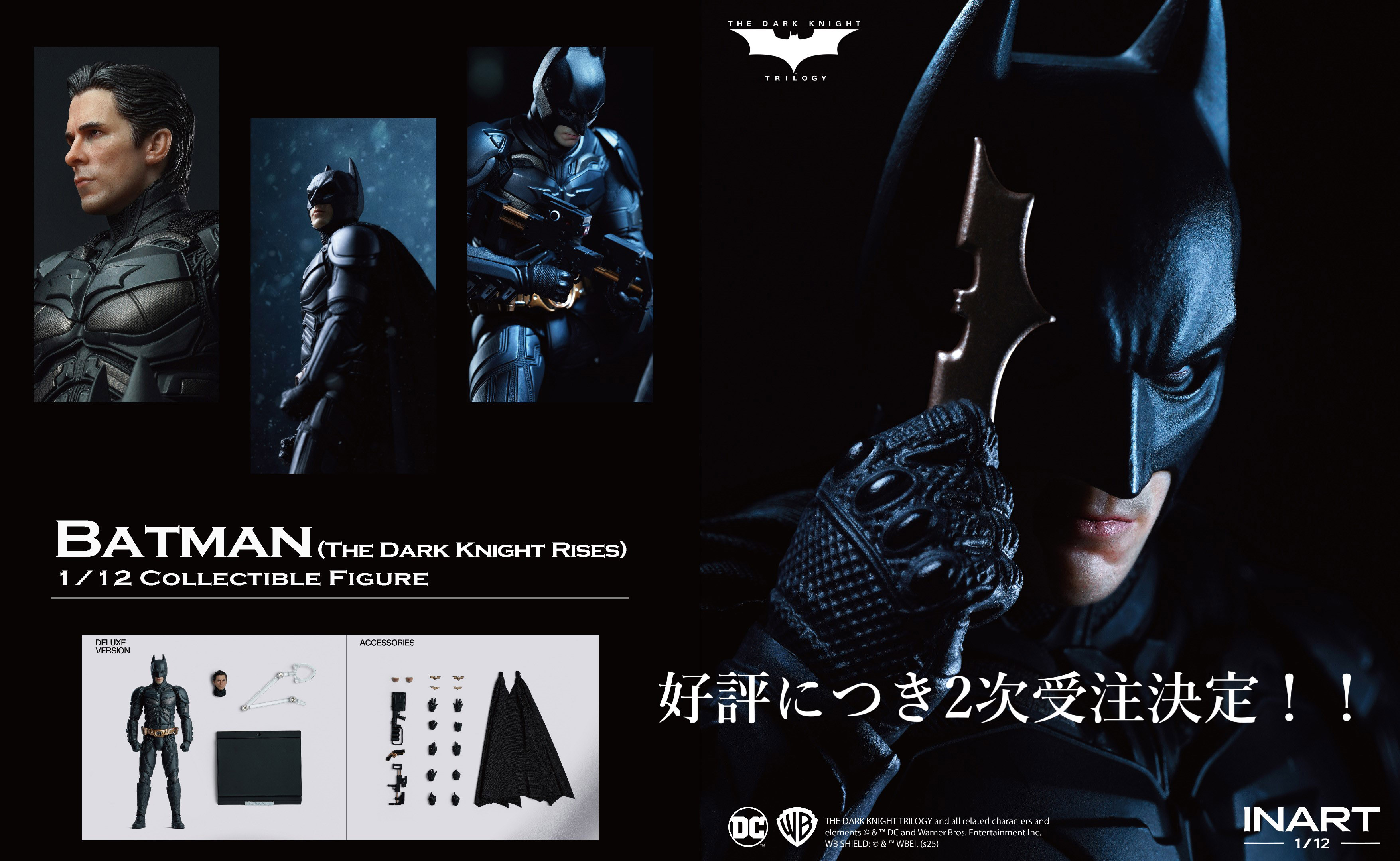 "The Dark Knight Rises" Batman (The Dark Knight Rises) 1/12 Scale Collectible Figure DX Edition