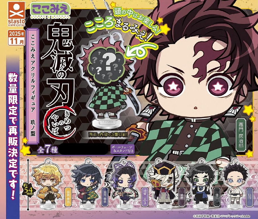 [In stock] "Demon Slayer: Kimetsu no Yaiba" KokoMie Acrylic Figure Vol. 9