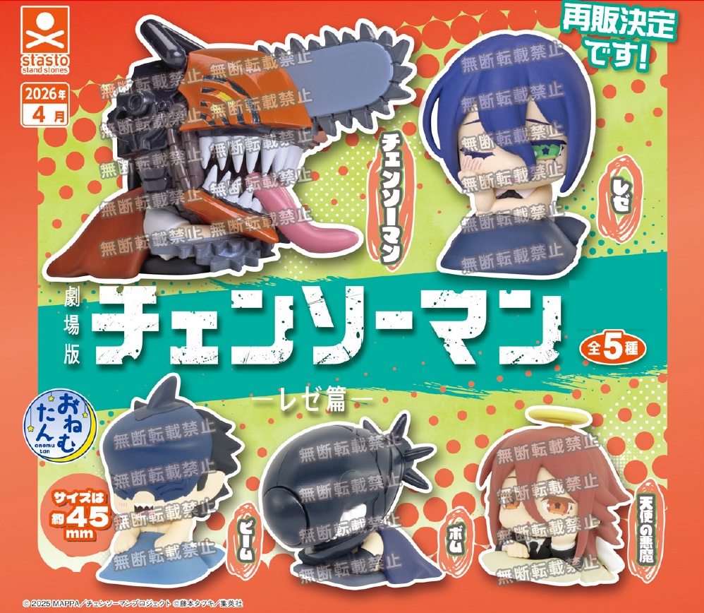 [Pre-order] Onemutan "Chainsaw Man - The Movie: Reze Arc"