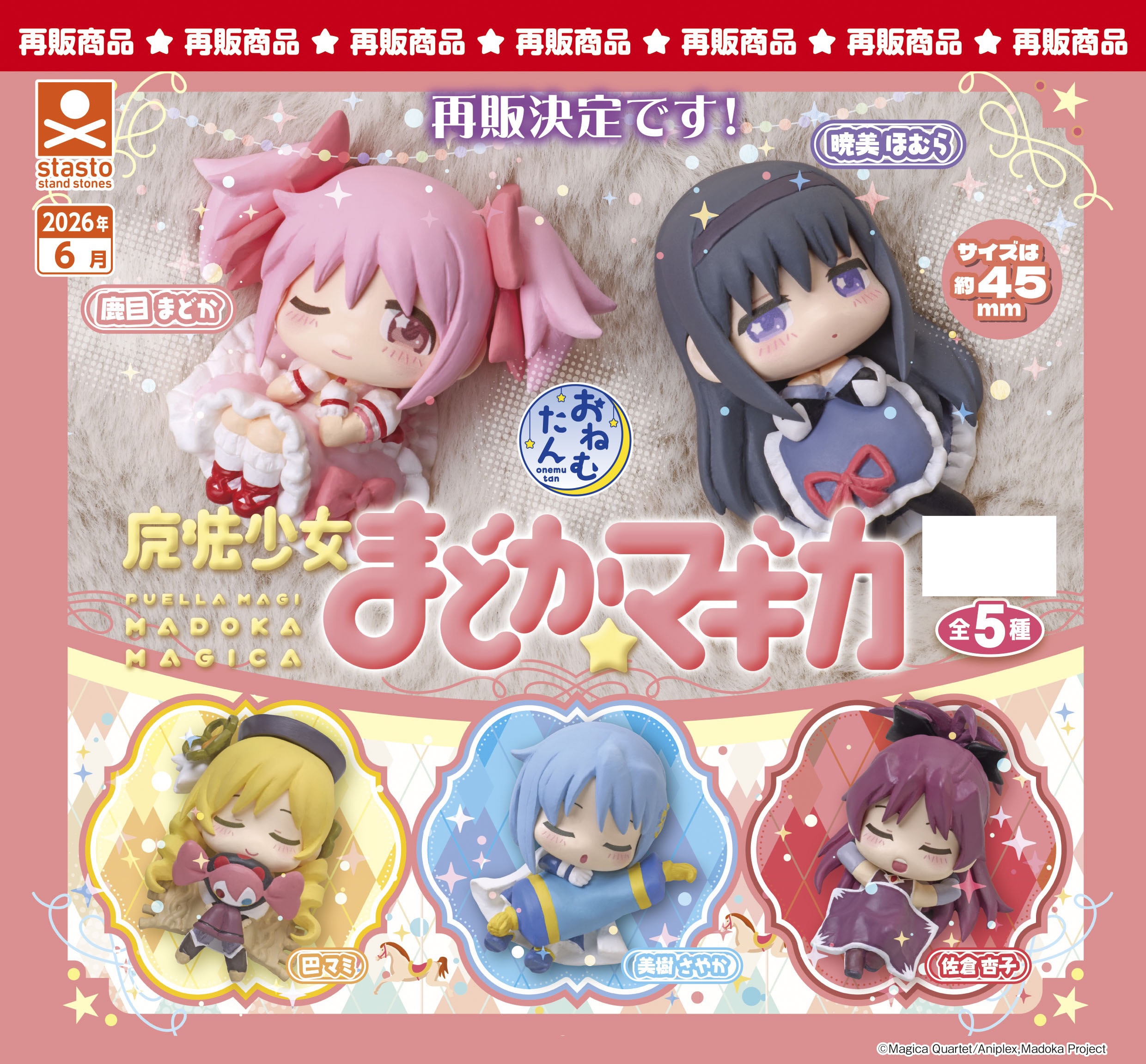 [[Pre-order] Onemutan "Puella Magi Madoka Magica"