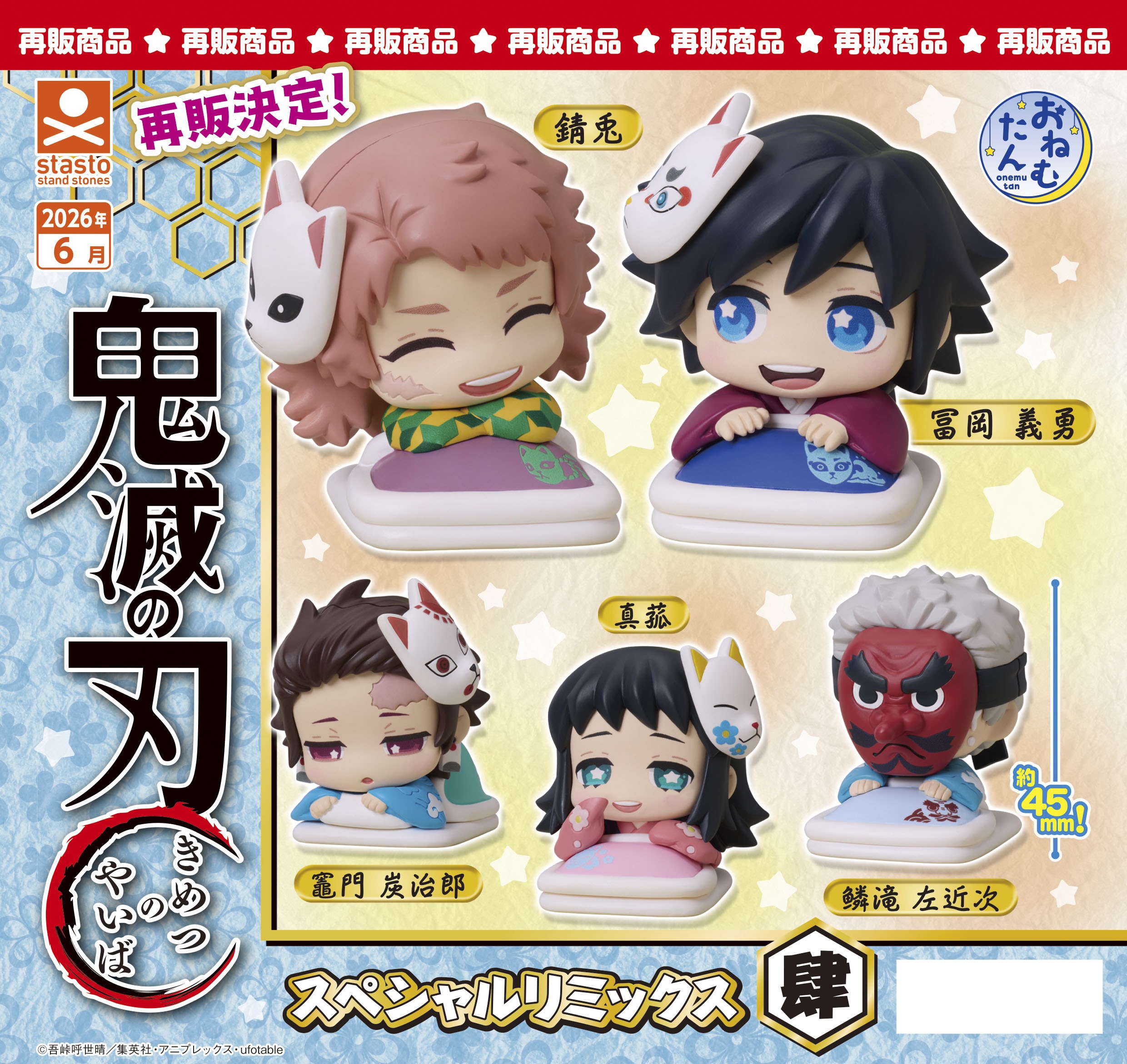 [Pre-order] Onemutan "Demon Slayer: Kimetsu no Yaiba" Special Remix Vol. 4