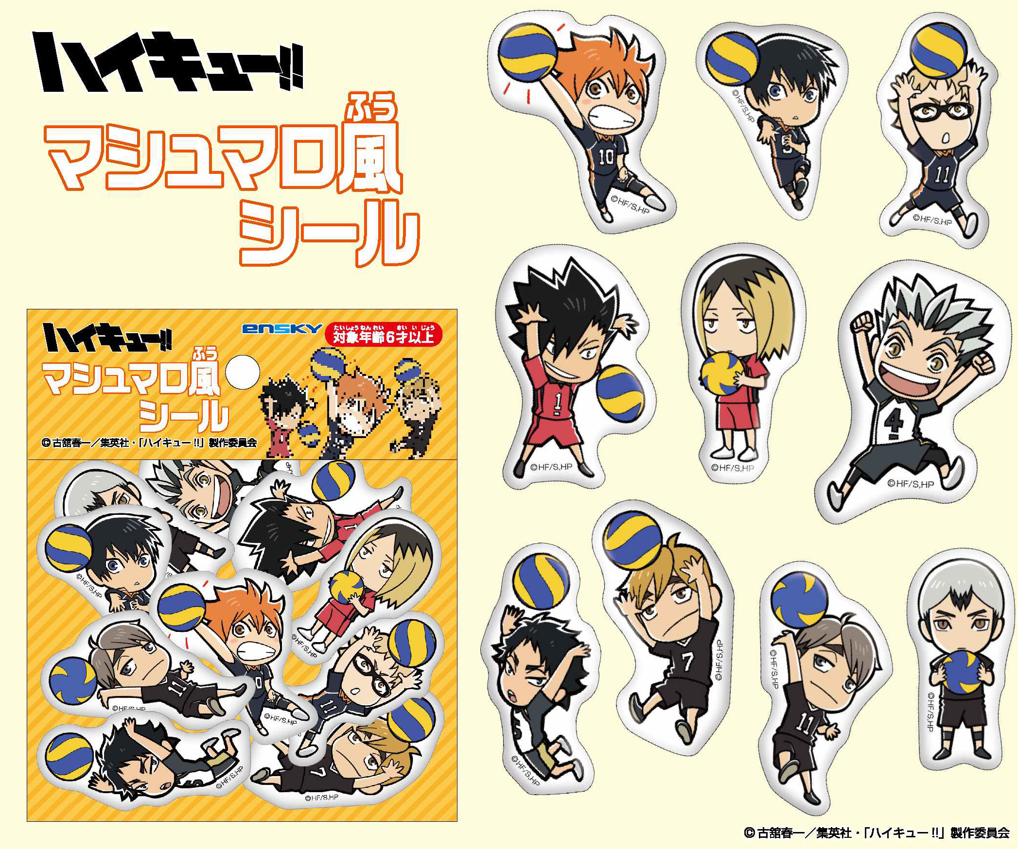 [Pre-order] "Haikyu!!" Marshmallow Style Sticker