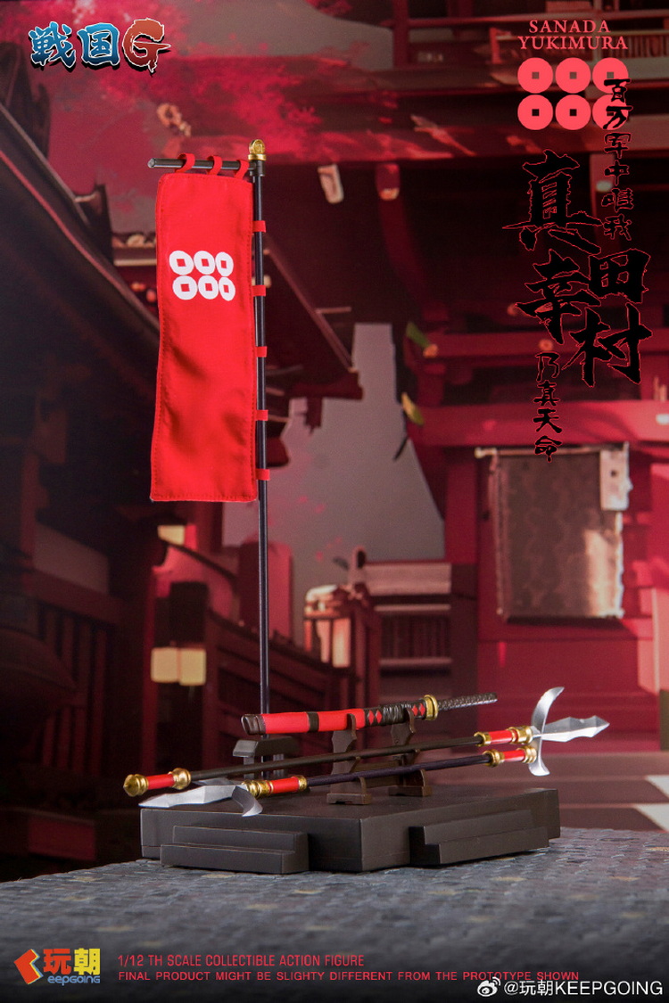 KEEPGOING STUDIO SENGOKU G SERIES SANADA YUKIMURA 1/12 SCALE ACTION FIGURE