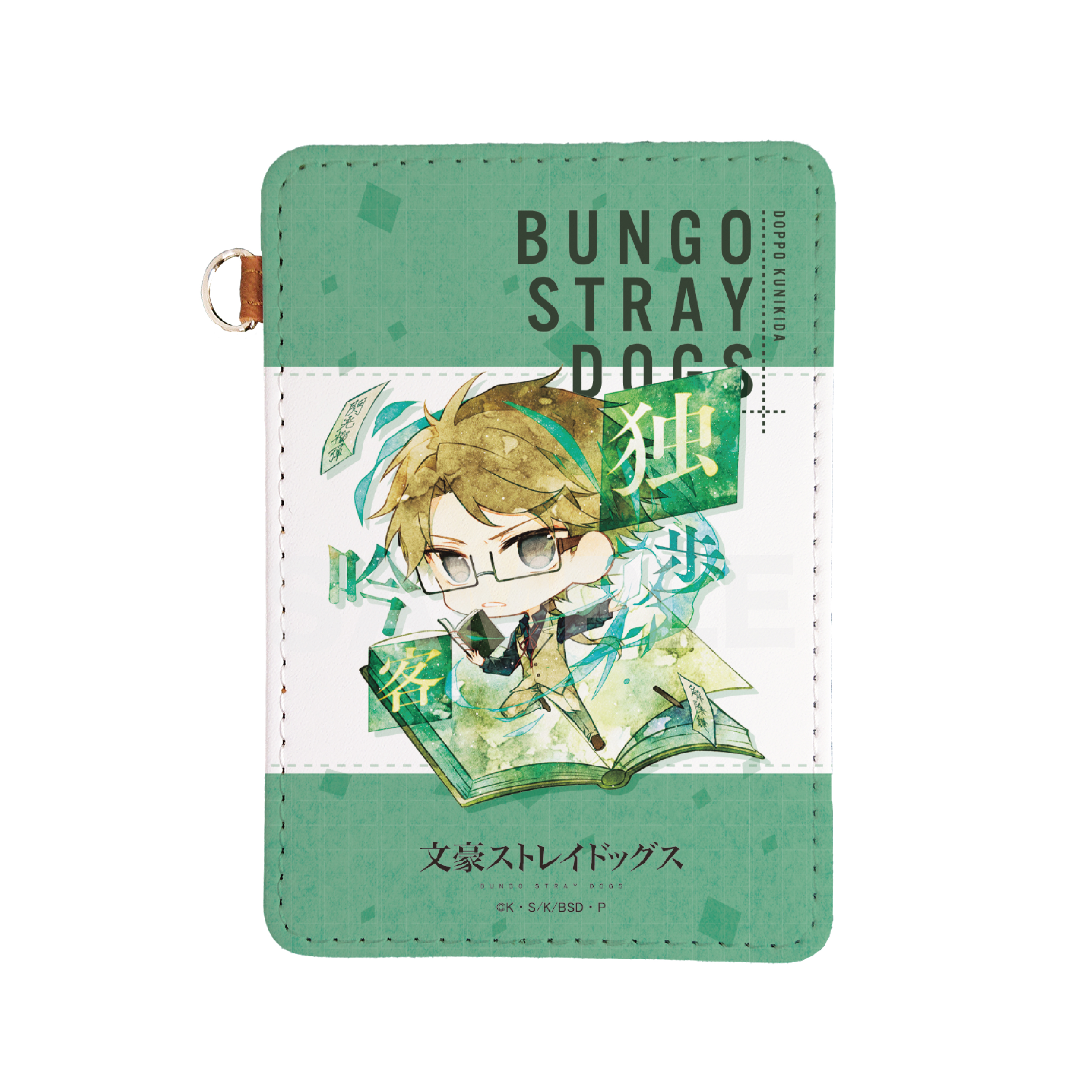 [Pre-order] "Bungo Stray Dogs" Leather Pass Case 03 Kunikida Doppo