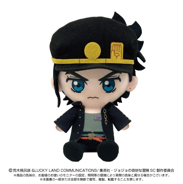 "JoJo's Bizarre Adventure Stardust Crusaders" Chibi Plush Kujo Jotaro