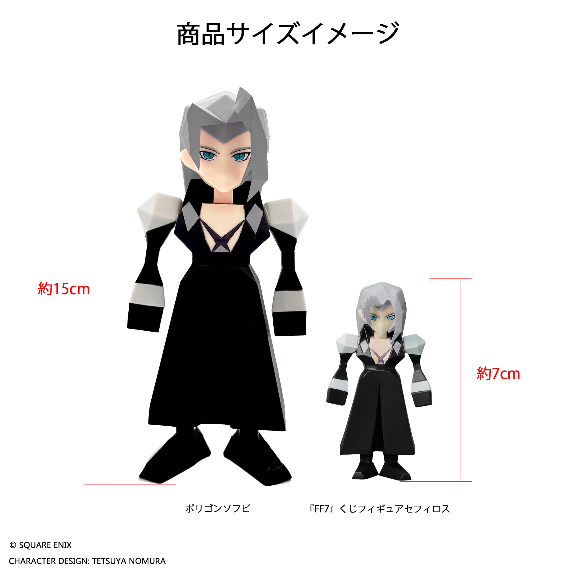 "Final Fantasy VII" Polygon Soft Vinyl Figure Sephiroth