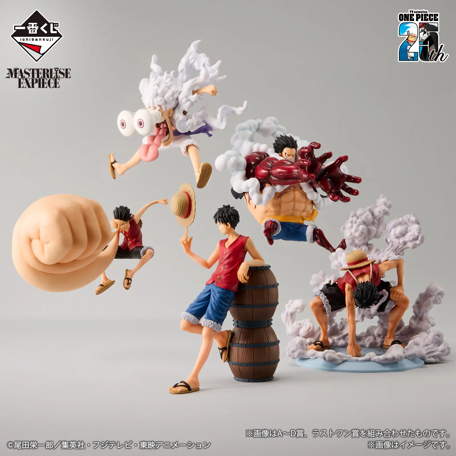 [In stock] BANDAI Ichiban Kuji "ONE PIECE" TV Anime 25th Anniversary ~The Road to Pirate King~ Prize C - Monkey D. Luffy Gear 3 MASTERLISE EXPIECE